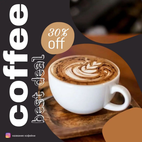 Пример маркетинговой стратегии для Кафе