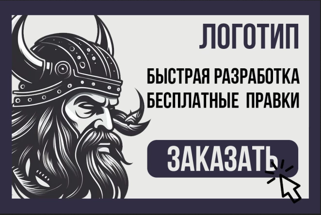 Создание логотипа, визитки, баннера