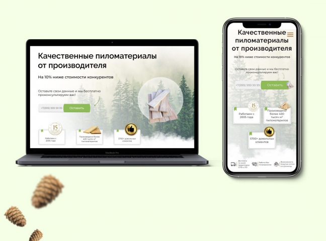 сайт  для компании, занимающейся продажей пиломатериалов.