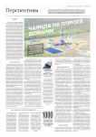 Обычная полосная верстка