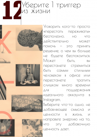 Дизайн гайда