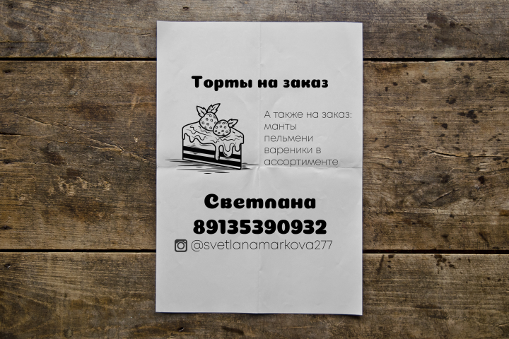 Объявление