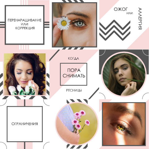 Шаблоны для постов в instagram
