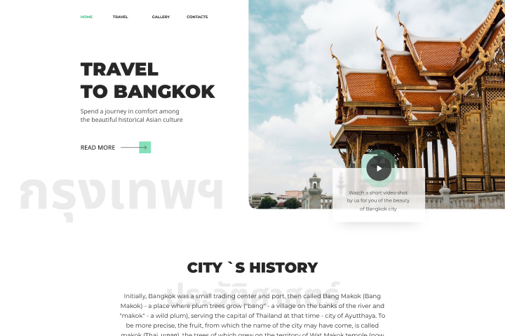 Дизайн сайта по турам в Бангкок