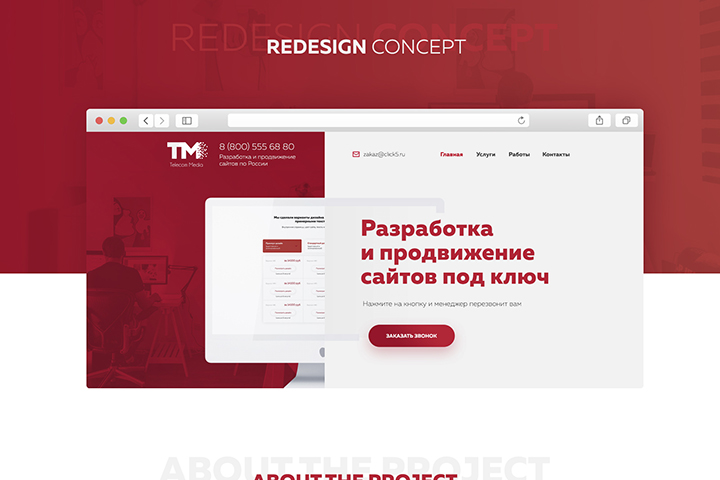 Дизайн сайта по продаже шаблонов дизайна