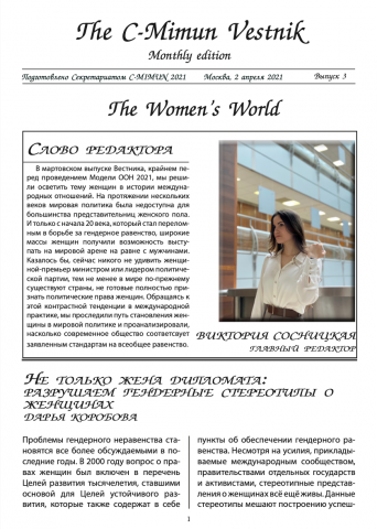 Главный редактор журнала