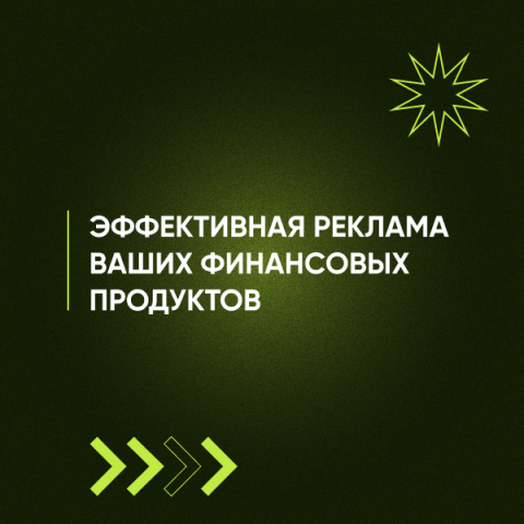 продающий баннер для AdAurum