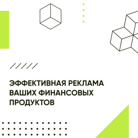 продающий баннер для AdAurum