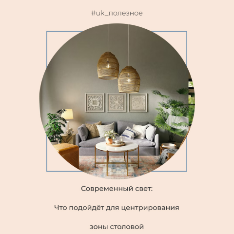 оформление инстаграмма для дизайн-студии мебели