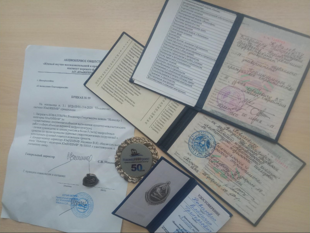 Работа 4054497