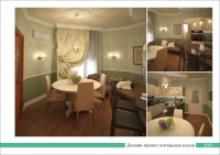 Дизайн интерьера