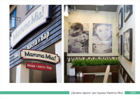 Дизайн проект ресторана