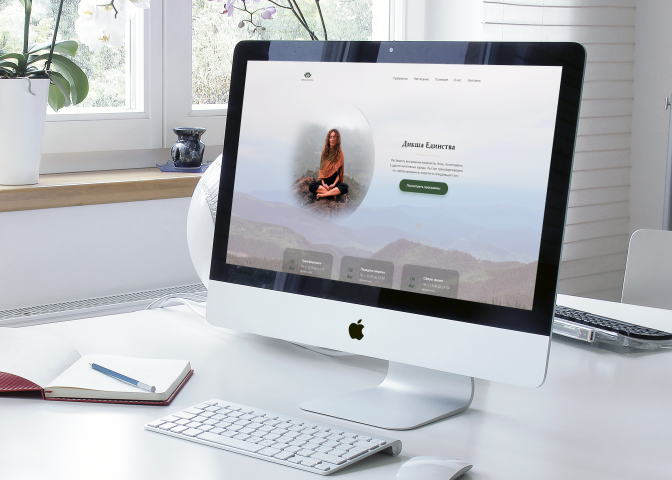 Landing Page / Духовные практики
