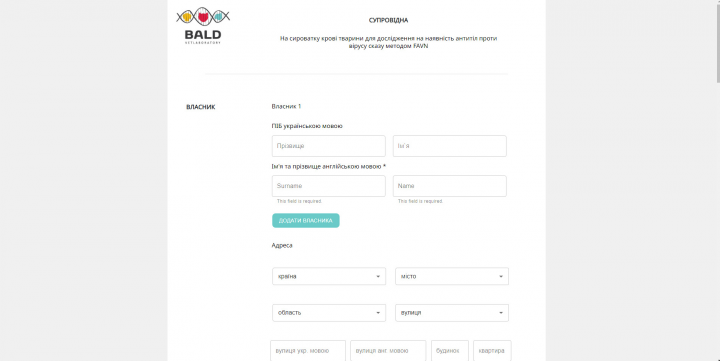 bald.com.ua