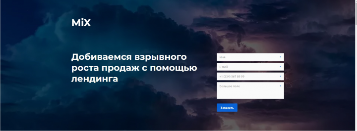 Одностраничный сайт