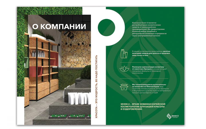 Компания "Корейская косметика"