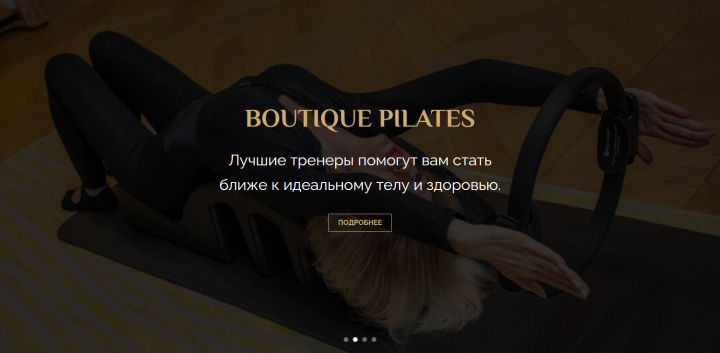 Сайт для Boutique Pilates