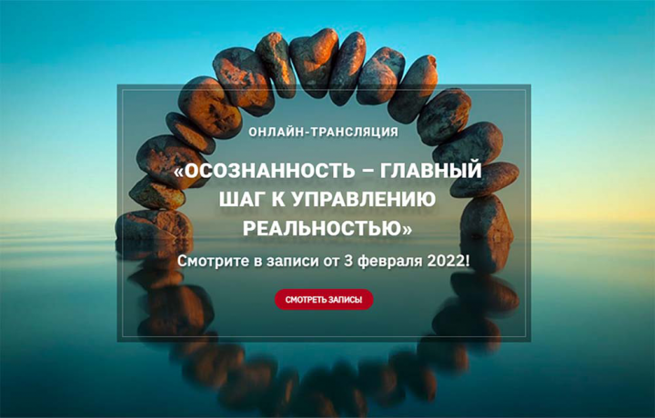 Лендинг для программы по психологии