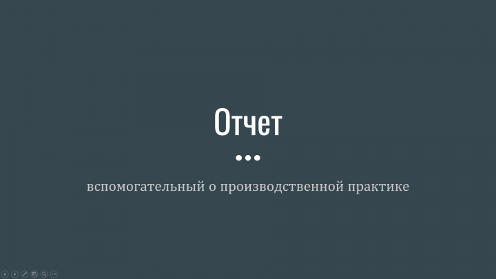 Защита ПП