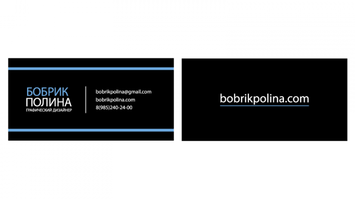 Визитка минимализм