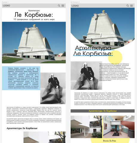 Две версии сайта со статьёй - 1