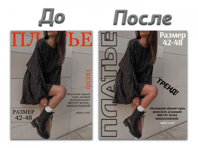 Преобразование карточки для Wildberries
