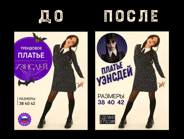 Карточка для Wildberries