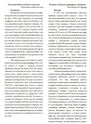 Ecotourism Policies and Issues in Antarctica