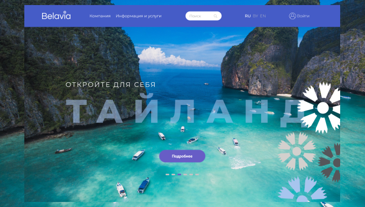 Сайт для Белавиа