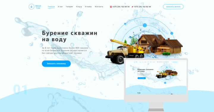 Лендинг бурение скважин