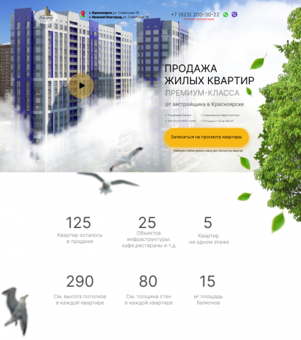 сайт жилых квартир