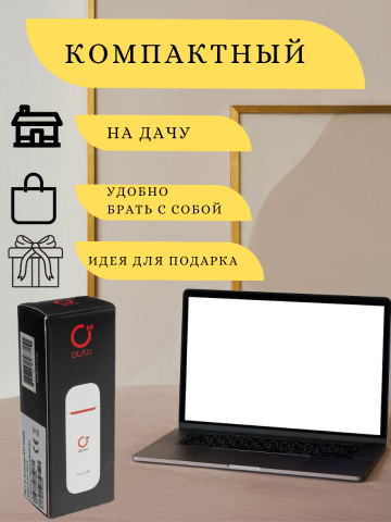 Инфографика