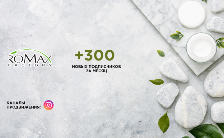 Romax