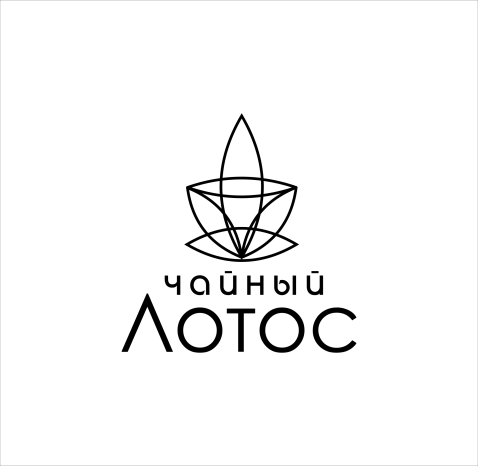 Чайный Лотос