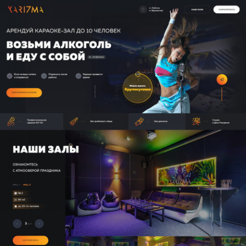 Аренда караоке-зала
