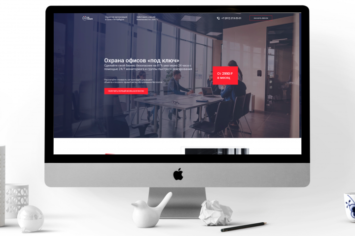 Охрана квартир под ключ