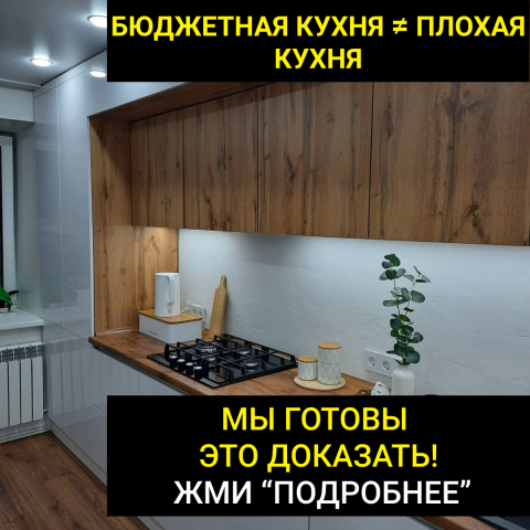 Баннер на тематику - Дизайнерские кухни