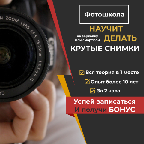 Баннеры для проекта "Фотошкола"
