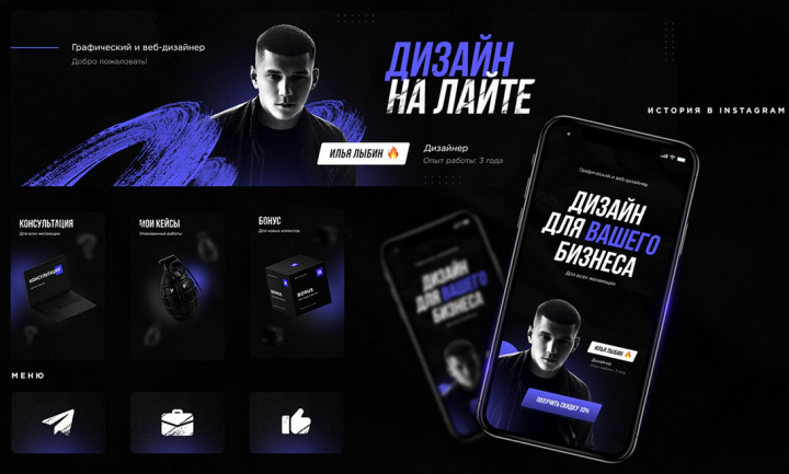 Создание дизайна для группы Вконтакте.