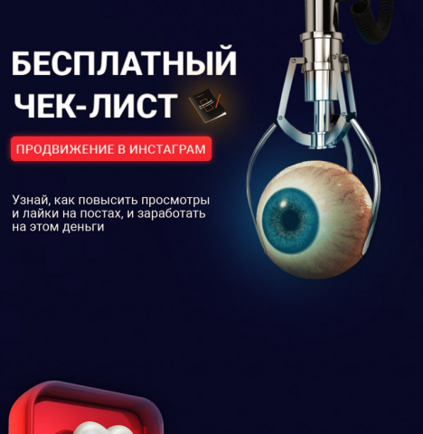 Баннер для медийной рекламы и рекламы в соц сетях