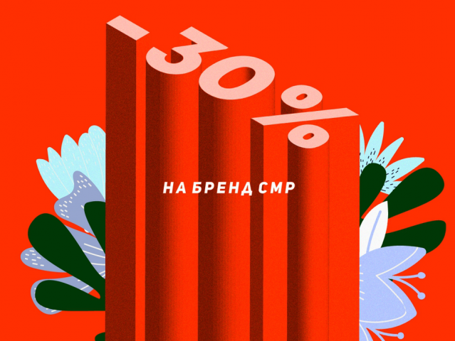 Баннерная реклама для бренда одежды