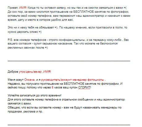 Создание текстов для автоворонок