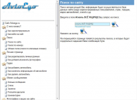 Help пользователю сайта