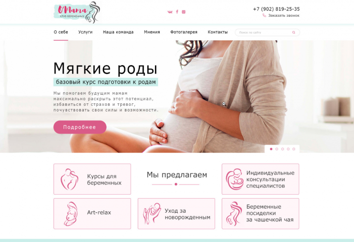 Сайт "школа для пап и мам"