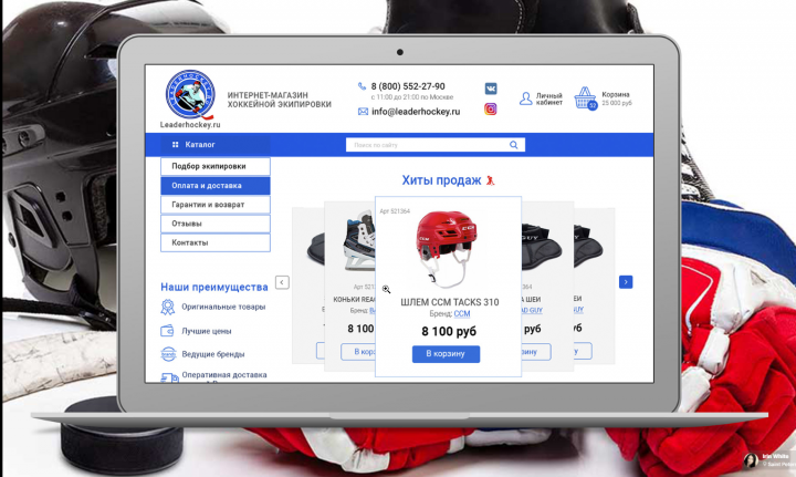 Интернет-магазин "продажа хоккейной экипировки"