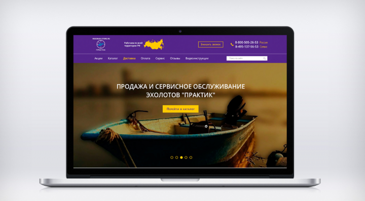 Сайт "продажа эхолотов"