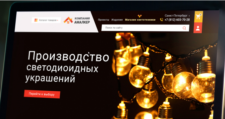 Сайт"светодиоидные украшения"