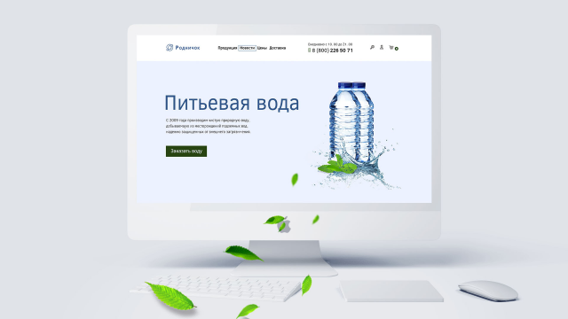 Продажа чистой воды