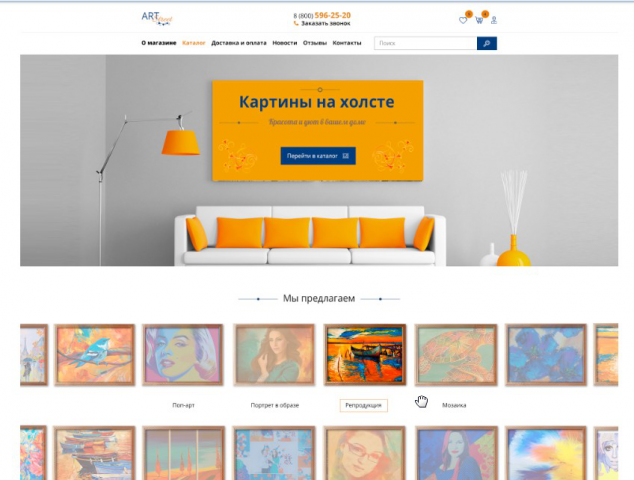 Картины на холсте