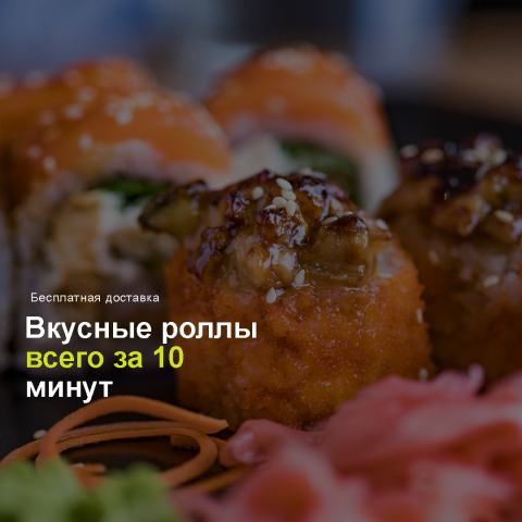 Баннер